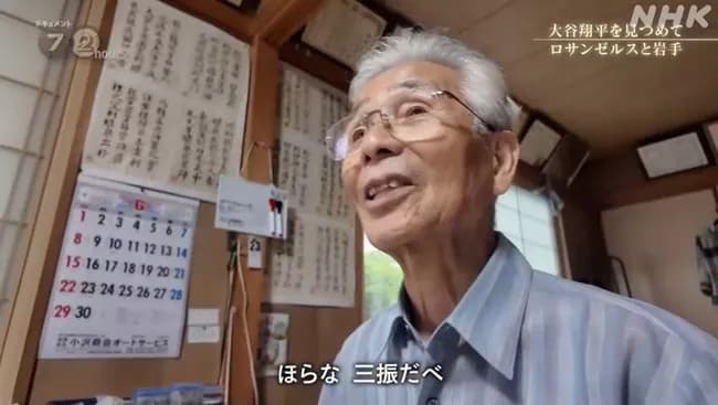 NHK「岩手県民に大谷取材や」老人「HRか三振だけの打者」若者「別に話題にならないっす」