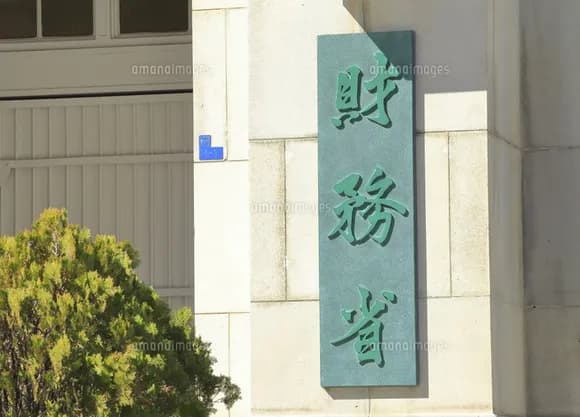 【悲報】財務省、野党にこっそり接近開始wwwwww