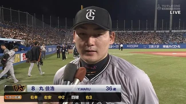 丸って巨人歴代FA獲得選手でもかなり上位だろ