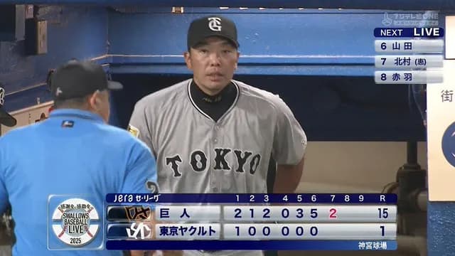 巨人、20安打15得点…! 追悼試合の相手ヤクルトだったらよかったのにw