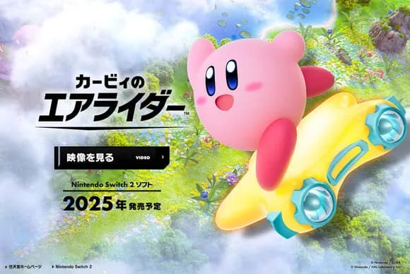 【悲報】カービィのエアライド開発者「マリオカートでよくね?」