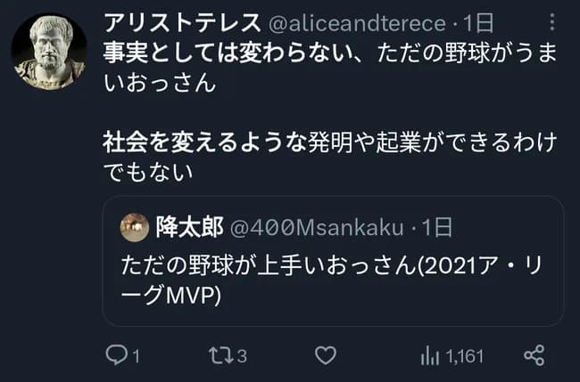 【悲報】学者「大谷翔平はただの野球がうまいオッサン。社会の役に立つ発明や起業はできない」炎上