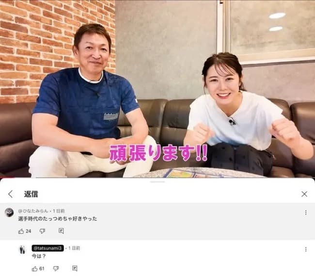 【朗報】立浪和義さん、一般人の書き込みに返信してくれる