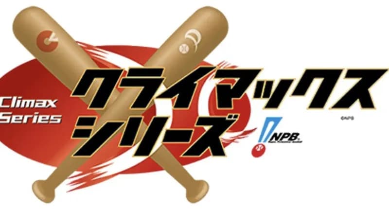 阪神ファン『借金持ちのチームはCS出場不可にしてほしい』←10万インプ