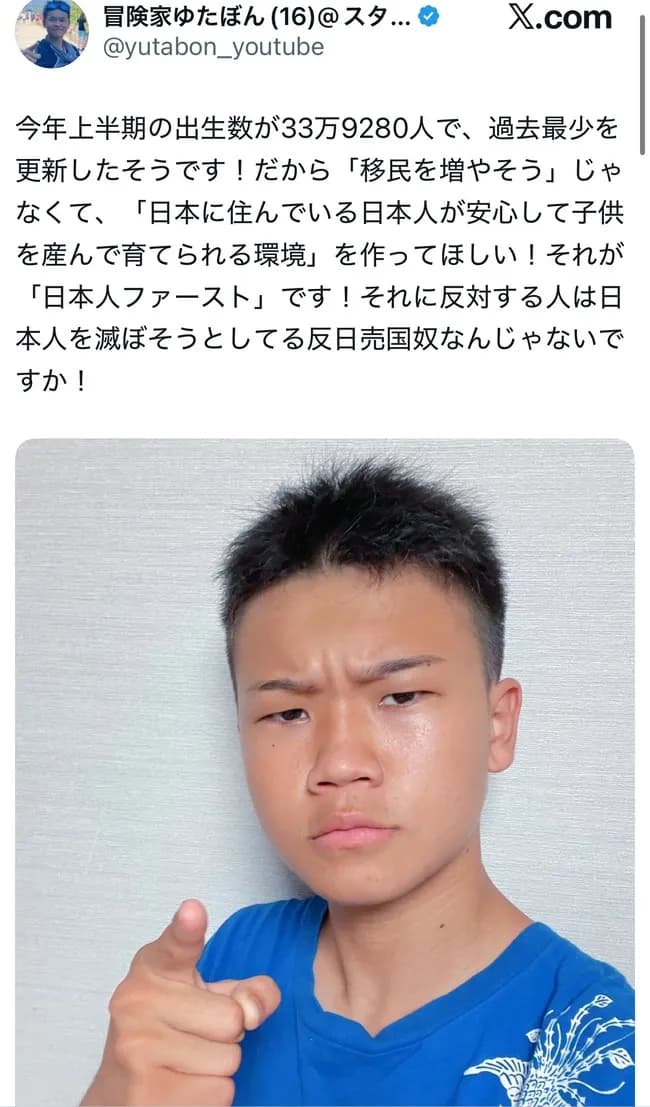 【悲報】ゆたぼん、愛國者編突入