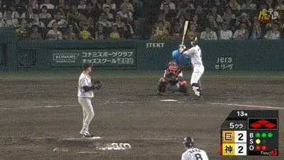 【阪神対巨人23回戦】阪神、5回裏2アウト満塁から熊谷が押し出し四球を選び勝ち越し!巨人は継投失敗