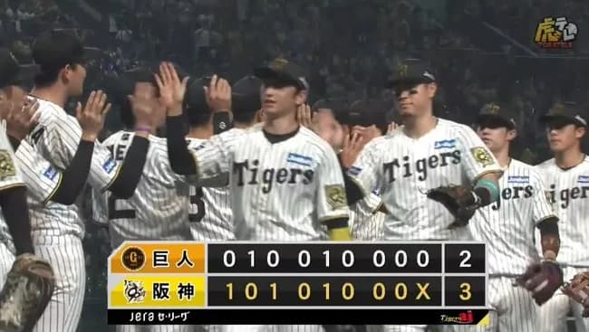 【阪神対巨人23回戦】阪神が3-2で巨人に勝利しM9!ついに1ケタ突入!高橋遥人は巨人戦4年ぶり白星!熊谷敬宥がV押し出し四球!巨人は甲子園負け越し決定で借金2