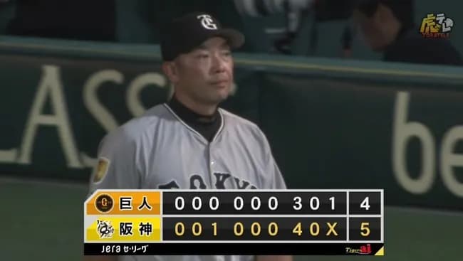 【2連敗】巨人ファン集合【借金3】