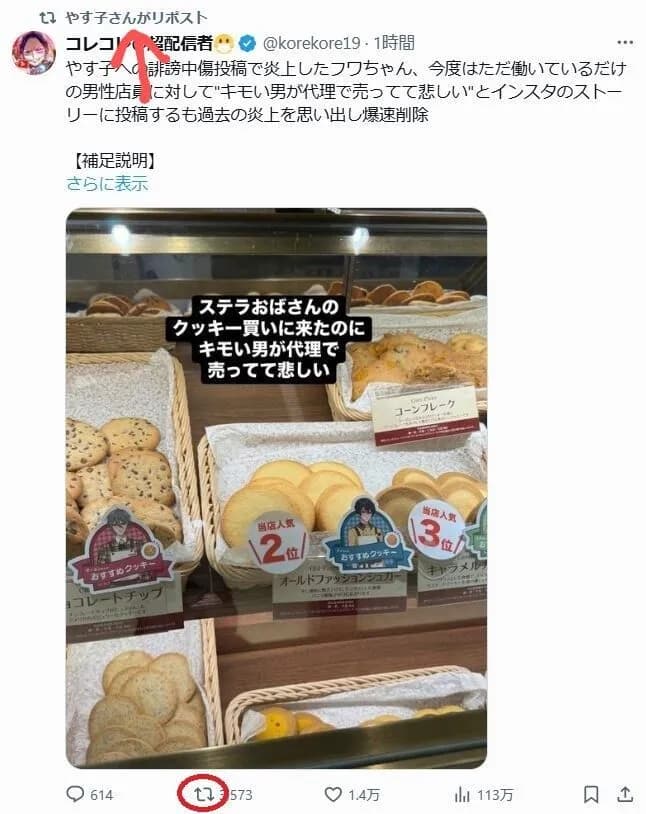 【悲報】横山裕さんの態度で「やす子嫌われている説」が浮上