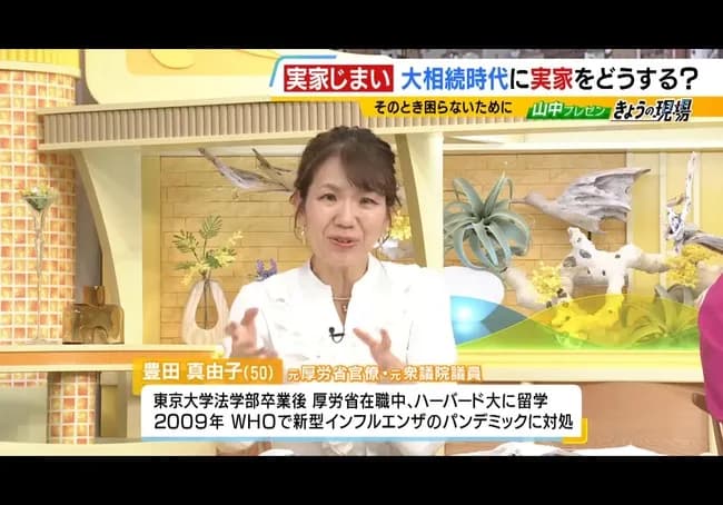 【朗報】「このハゲ~!!」で有名な豊田真由子氏、テレビ復活