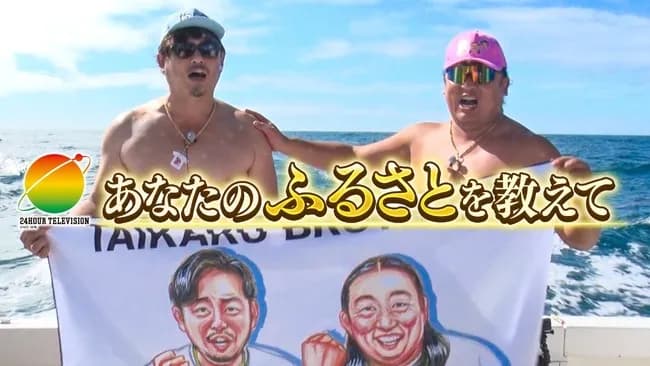 【速報】24時間テレビをリアルタイムで視聴した人、6642万人www