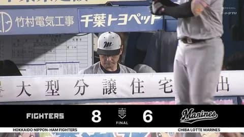 9月2日 ロッテ6-8 先発石川柊が6回途中8失点の大炎上、終盤打線が猛追し2点差まで追い上げるも及ばずカード初戦を落とす