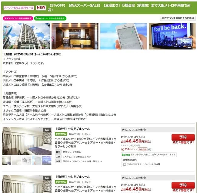 【悲報】大阪のアパホテルさん、超高級ホテルと化してしまう