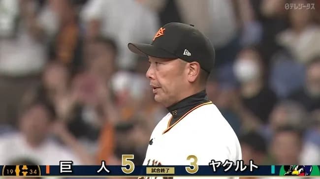 【2連勝】巨人ファン集合【森田田中瑛斗】