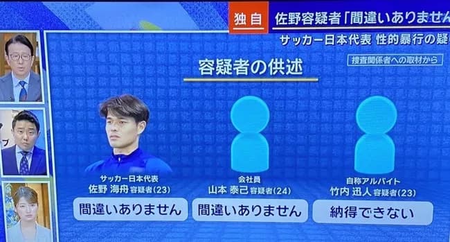 【悲報】佐野海舟の写真の投稿の返信欄を閉鎖してしまう…w【サッカー日本代表】