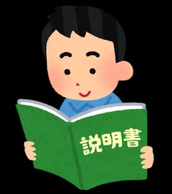 ゲームソフトの紙の説明書を読むのが好きなんだが分かるやついる?wwwwwwwwwwwwwwww