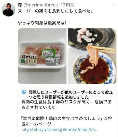 【悲報】BreakingDown選手「賞味期限切れの鶏肉を刺し身で食べた。最高だな!」→更新が途絶えてしまう