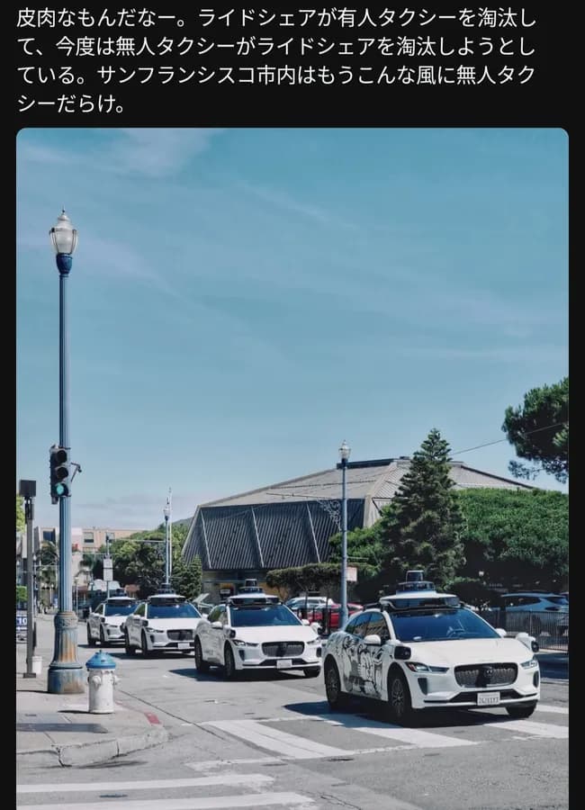 【悲報】アメリカ、無人タクシーだらけになってしまうwwwwwww