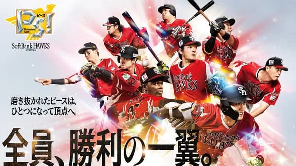 ホークス カチドキレッドのキービジュアルが公開!ついに牧原が参戦