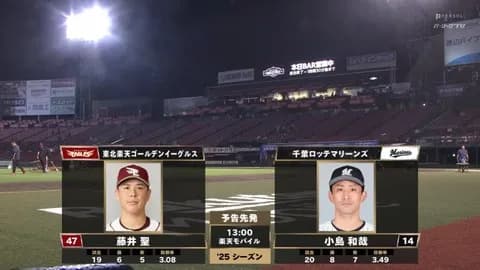 リリーフ結構使ったし雨で疲れたし明日は小島のピッチングにかかってるな