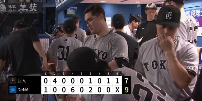 巨人、2位を争うDeNAとの打撃戦で敗戦 赤星わずか12球降板が響く 九回は痛恨の牽制死
