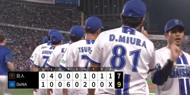 横浜DeNAベイスターズ、強い