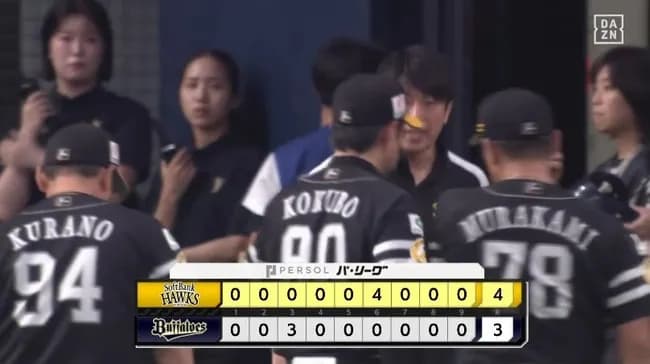 ソフトバンクホークス対オリ戦14勝3敗2分