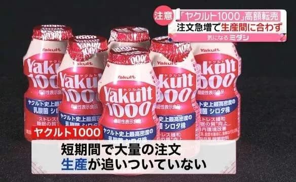 ヤクルト1000、まだ飲んでる人おる?