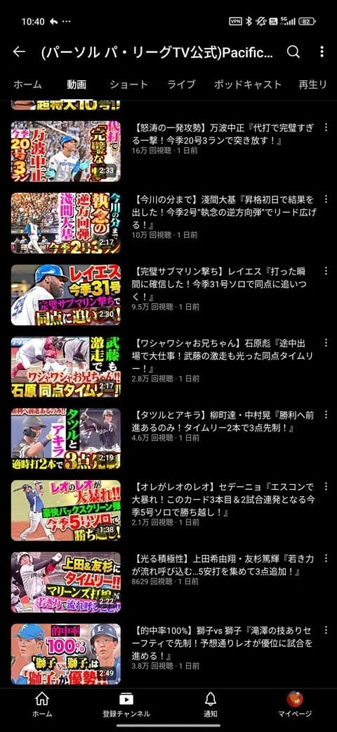 パ・リーグTVの千葉ロッテマリーンズの再生数、ガチでやばい…