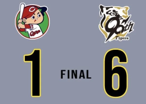 阪神6ー1広島 小幡勝ち越し打が決勝点!!!村上頌樹が12勝目!!!森下4打数4安打