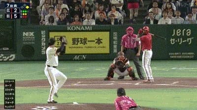 【巨人対広島23回戦】広島・ファビアン、巨人・山崎伊織から第17号2ランホームラン!1点差に詰め寄る!!!!!!!!!!!!!