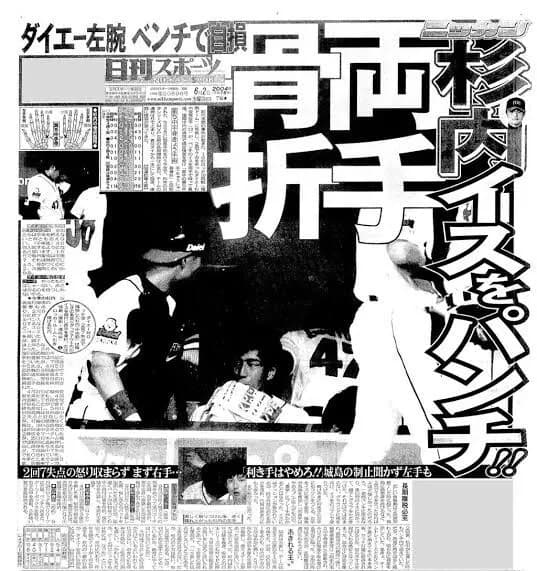 ロッテ・益田投手、ロッカー殴り骨折 250セーブ目前に…全治数カ月