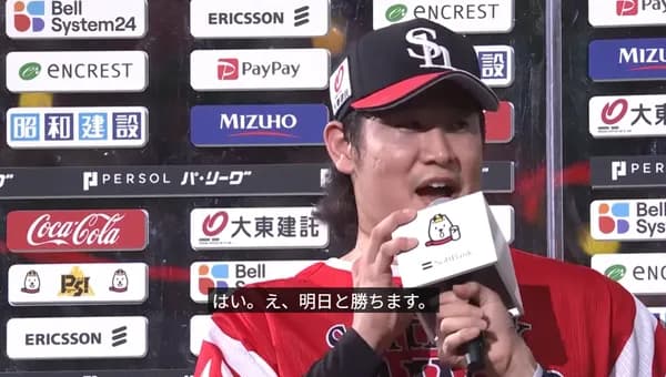 杉山一樹「明日も勝つ!」