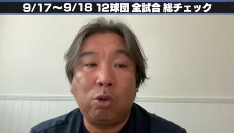 動画 里崎、益田骨折の行動に対し「何やってんだと、バカとしか言いようがない」