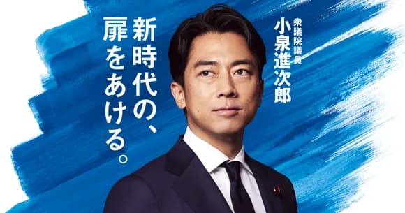 【朗報?】進次郎「私が総理になれば5年で賃金100万増やします!」