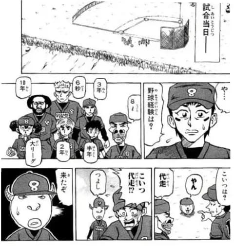 漫画の野球回や麻雀回、大抵面白い