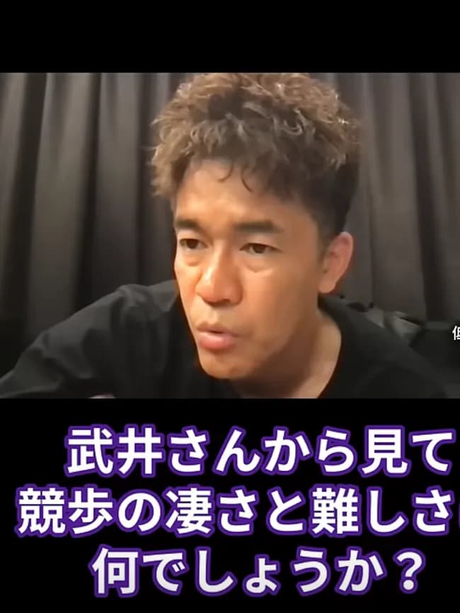 【画像】視聴者「競歩って実は難しいとか聞くんですけど何が凄いんですか?」武井壮「競歩の凄さか…」