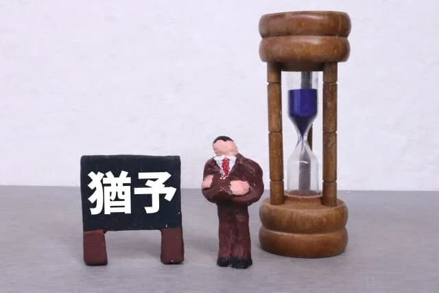 まだ執行猶予が1年半も残ってるんやが😵