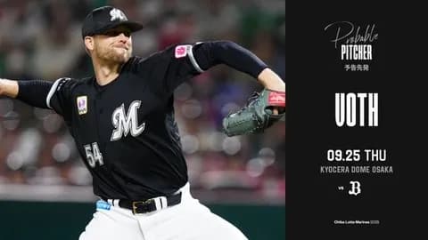 一軍試合実況 9月25日18:00~ オリックス-ロッテ(曽谷×ボス)