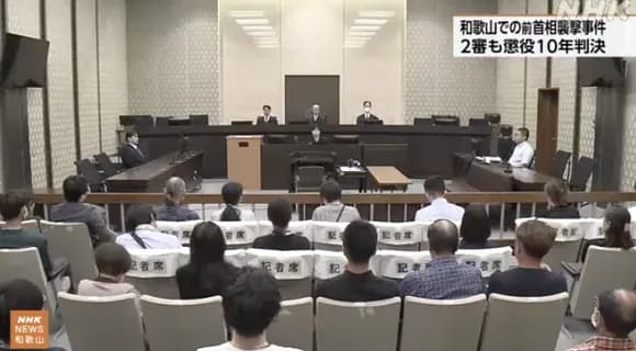 【悲報】岸田襲撃犯、懲役10年に小声でブツブツ文句を言う・・・・・・