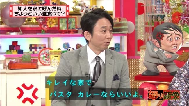 有吉弘行「団地住みの奴が作ったカレー食える?汚いから俺は無理笑」