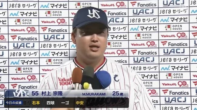 村上宗隆 たった171打数でホームラン20本