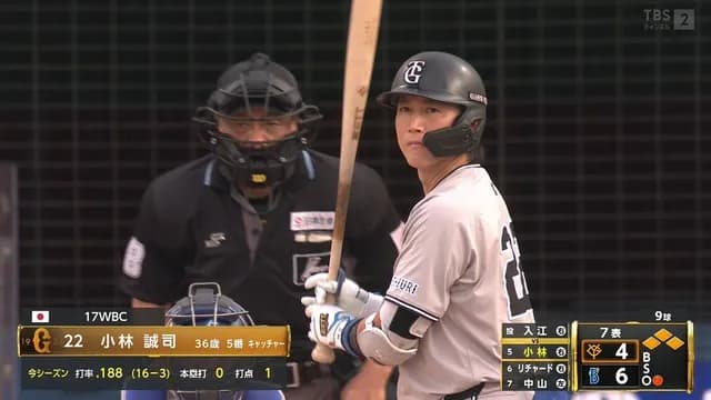 阿部監督、岸田を懲罰交代! → 勝負どころで5番小林に回ってきてしまうwwww