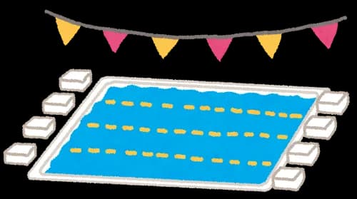 今日午後から市民プール行っていい?