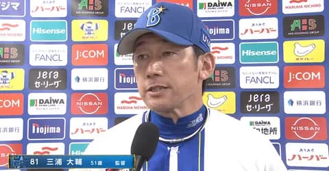 【予告先発】DeNA対ヤクルト最終戦はバウアー×小川泰弘 三浦監督「全員で勝っていきたい」