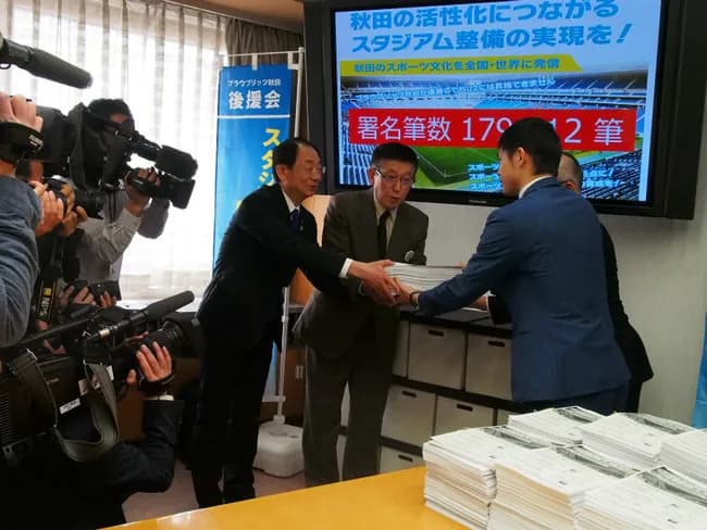 Jリーグ「秋田県が税金でスタジアムを建てない理由が理解不能…せっかくJ2昇格を許可してるのに」