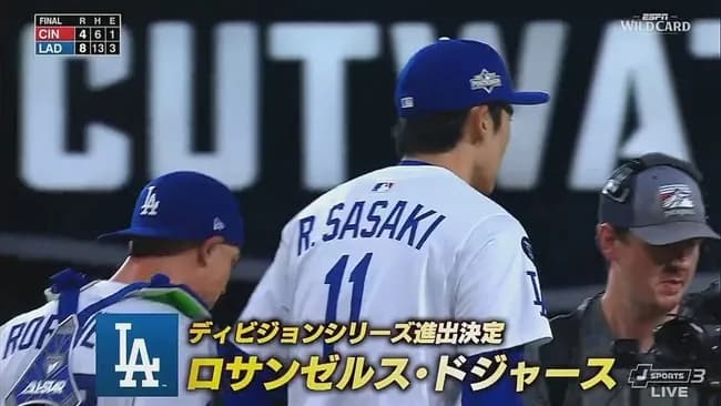 ドジャース2連勝で地区シリーズ進出決める 山本由伸が113球の快投 大谷翔平タイムリー 最後は佐々木朗希が160キロ超え連発で締める