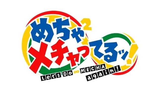 めちゃイケが復活!!「岡村オファー」最新作、シリーズ最長のドキュメンタリー。FODにて配信