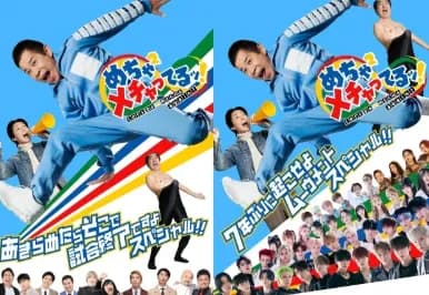 【朗報】めちゃイケが復活!「岡村オファー」最新作、シリーズ最長のドキュメンタリー。FODにて配信wwwwww