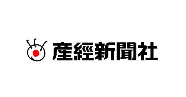【悲報】最近の産経新聞さん、何かがおかしい